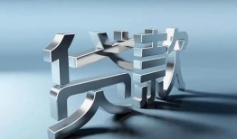 成都29私借贷-成都29私借空放不考察-成都29小额贷款不查征信