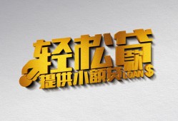 成都29哪里可以民间借贷-成都29私人借贷放款-成都29贷款私借空放