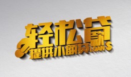 成都29哪里可以民间借贷-成都29私人借贷放款-成都29贷款私借空放