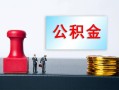 成都29个人小额贷款-成都29民间借贷无视黑白-成都29借款