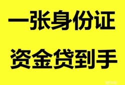 成都29私人放贷-成都29贷款当天放款-成都29小额贷款地址