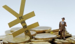 成都29哪里有小额贷款-成都29私借空放不考察-成都29短借私借空放