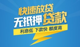成都29个人借贷款-成都29借贷个人-成都29线下借钱