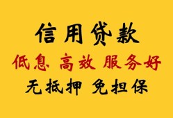 成都29信用贷款-成都29贷款个人借贷-成都29民间小额借贷