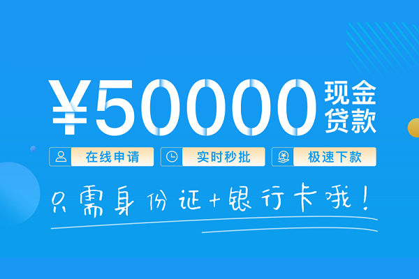 成都29私人消费贷款