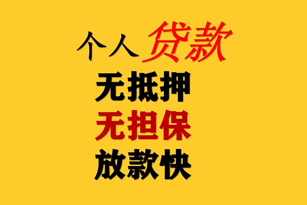 成都29民间借贷当天放款
