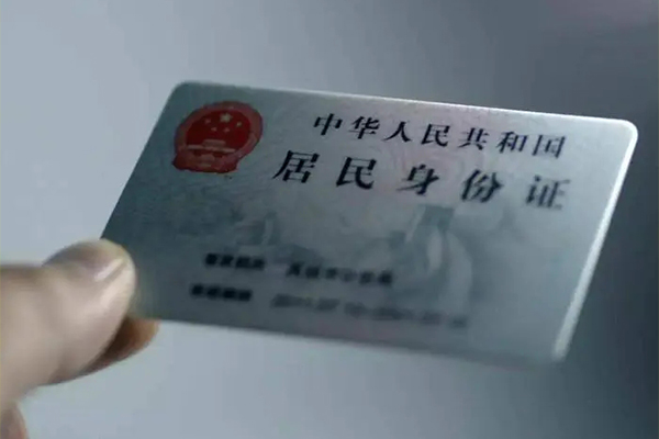成都29身份证线下贷款