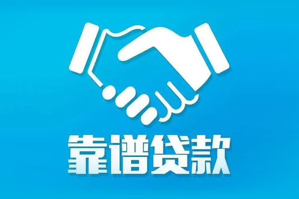 成都29民间借贷网