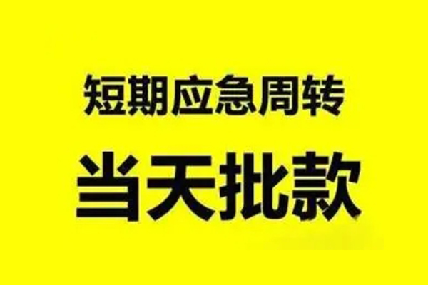 成都29身份证办理贷款