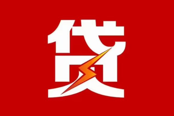 成都29民间短期私借借款
