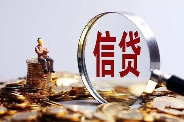成都29个人小额贷款