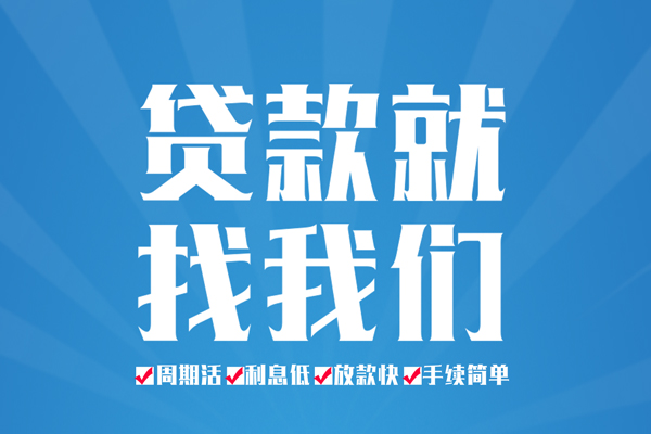 成都29短借私人