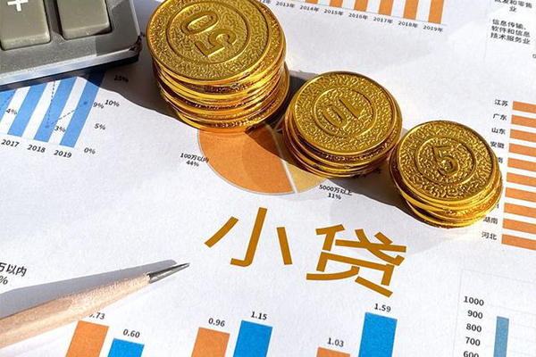 成都29信用贷款
