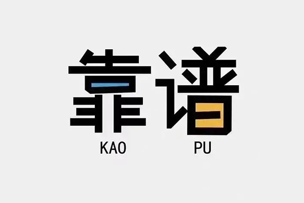 成都29私人正规借贷
