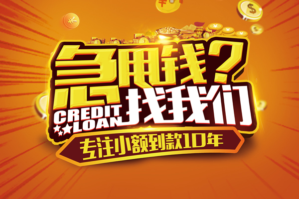 成都29私借上门放款