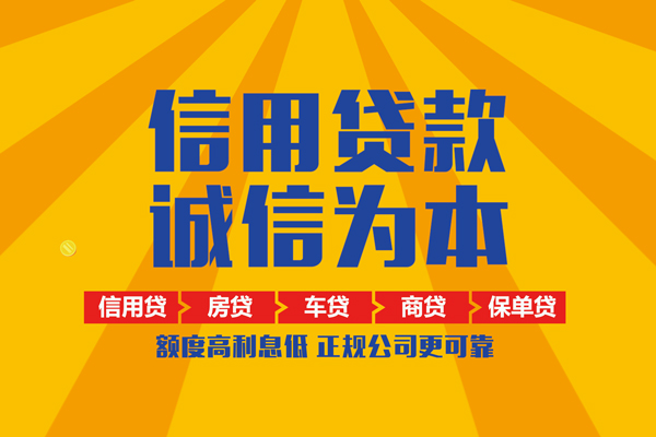 成都29用身份证借私借
