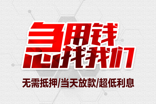成都29个人身份证贷款