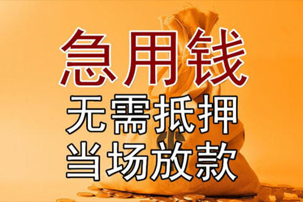 成都29个人小额贷款