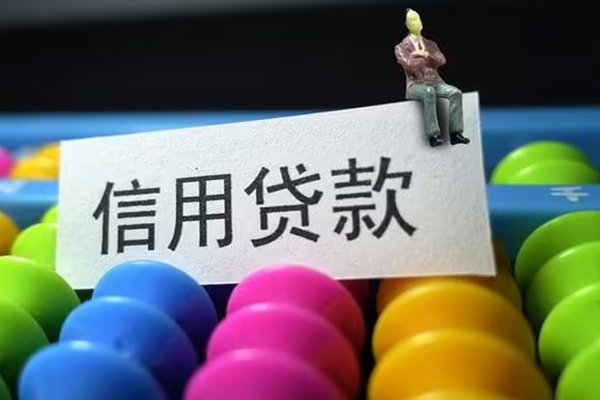成都29短借急用钱