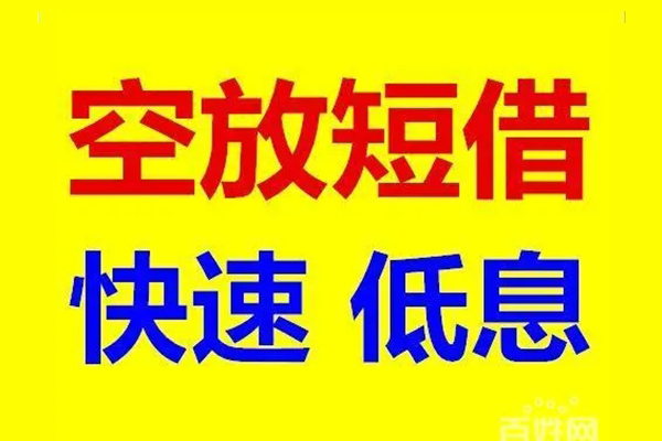 成都29私人贷款联系电话