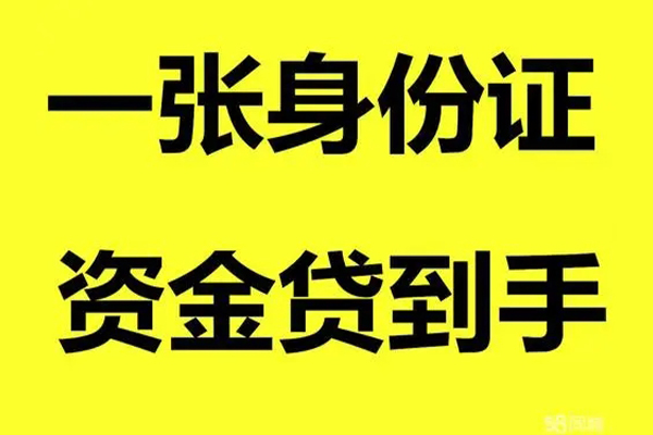 成都29私人放贷