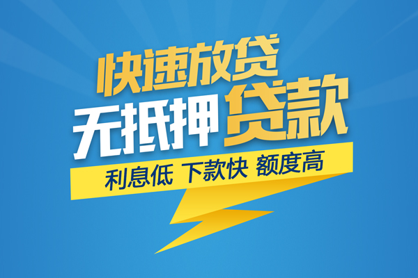 成都29无抵押私借空放