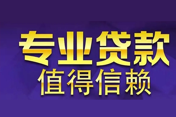 成都29本地身份证贷款