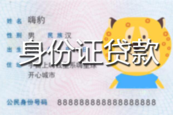 成都29私人借钱