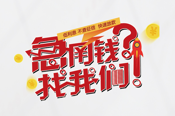 成都29私借空放先息后本