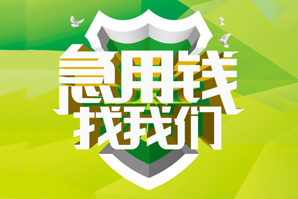 成都29私借空放直接上门