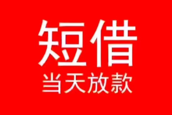 成都29空放私借民间借贷