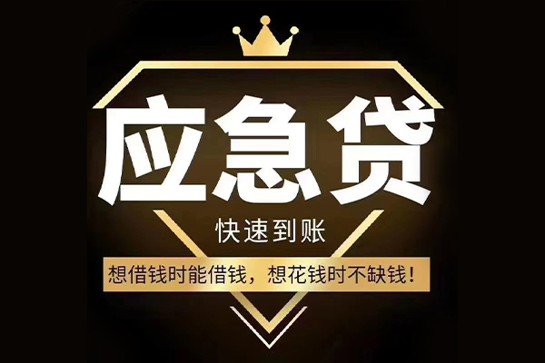 成都29私人工程贷款