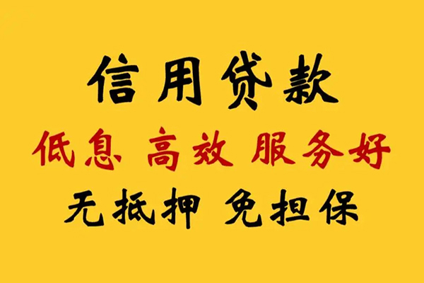 成都29哪里有私人借贷