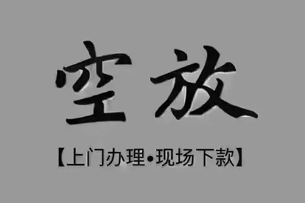成都29哪里可以信用贷款