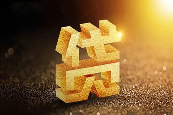 成都29私人借钱长期